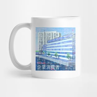 corporate park Mug